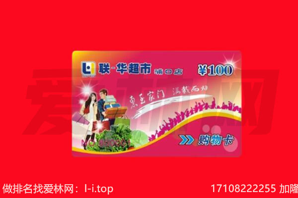 浉河区回收购物卡
